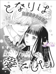 题材图鉴之漫画改编抽屉的配图